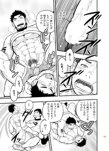 Page 52 of Micchaku Ride On - preview thumbnail