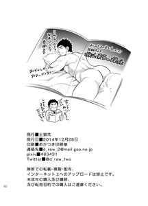 Page 61 of Micchaku Ride On - preview thumbnail