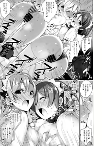 Page 17 of μ's ga Mujouken de Suki ni Narudake no Hon - preview thumbnail