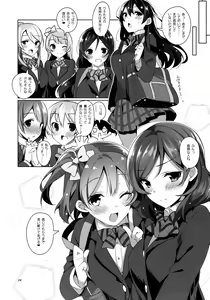 Page 21 of μ's ga Mujouken de Suki ni Narudake no Hon - preview thumbnail