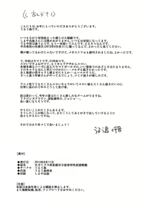 Page 22 of Dai Gamilas Teisei Ginga Houmen Senyou Sei Dorei Senkan - preview thumbnail