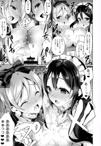 Page 8 of μ's ga Mujouken de Suki ni Narudake no Hon - preview thumbnail