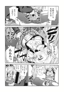 Page 330 of COMIC Shingeki 2015-02 - preview thumbnail