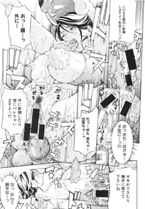Page 361 of COMIC Shingeki 2015-02 - preview thumbnail