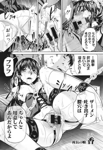 Page 40 of COMIC Shingeki 2015-02 - preview thumbnail