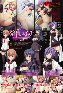 Page 5 of COMIC Shingeki 2015-02 - preview thumbnail