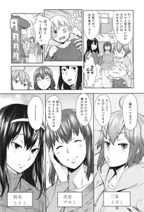 Page 97 of COMIC Shingeki 2015-02 - preview thumbnail