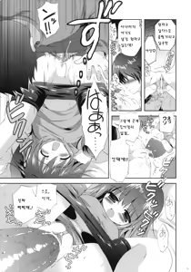 Page 9 of Little World -Copy-bon Sairokushuu- - preview thumbnail