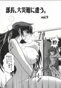 Page 130 of Buchou Yori Ai o Komete - Ryoko's Disastrous Days 2 - preview thumbnail