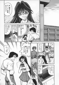 Page 138 of Buchou Yori Ai o Komete - Ryoko's Disastrous Days 2 - preview thumbnail