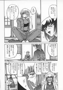 Page 164 of Buchou Yori Ai o Komete - Ryoko's Disastrous Days 2 - preview thumbnail