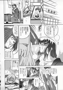 Page 178 of Buchou Yori Ai o Komete - Ryoko's Disastrous Days 2 - preview thumbnail