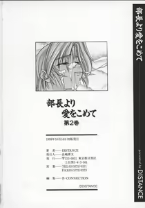 Page 196 of Buchou Yori Ai o Komete - Ryoko's Disastrous Days 2 - preview thumbnail