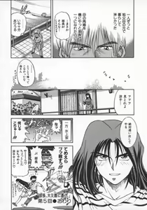 Page 34 of Buchou Yori Ai o Komete - Ryoko's Disastrous Days 2 - preview thumbnail