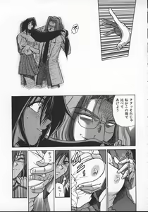 Page 45 of Buchou Yori Ai o Komete - Ryoko's Disastrous Days 2 - preview thumbnail