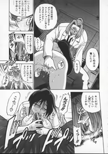 Page 51 of Buchou Yori Ai o Komete - Ryoko's Disastrous Days 2 - preview thumbnail