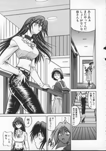 Page 93 of Buchou Yori Ai o Komete - Ryoko's Disastrous Days 2 - preview thumbnail