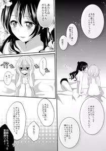 Page 18 of Immoral wa Totsuzen ni - preview thumbnail
