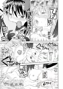 Page 24 of Yojouhan Ouroboros Futari - preview thumbnail