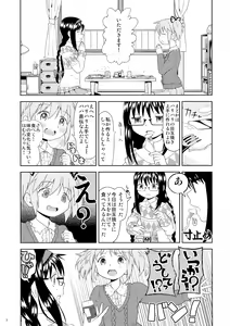 Page 4 of Yojouhan Ouroboros Futari - preview thumbnail