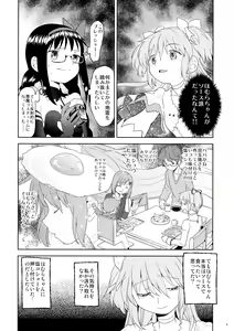 Page 5 of Yojouhan Ouroboros Futari - preview thumbnail