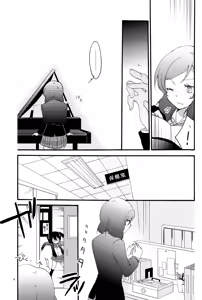 Page 8 of Lovesick Girl - preview thumbnail