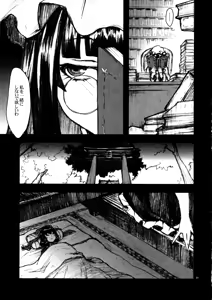 Page 9 of Epicurean - preview thumbnail