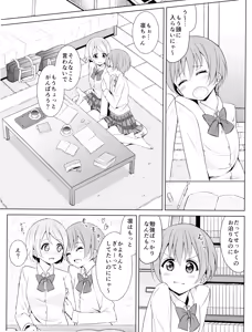 Page 4 of Tsuki ni Kazaseba - preview thumbnail