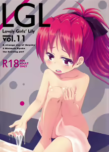 Lovely Girls' Lily Vol. 11 — hentai manga cover on Fhentai