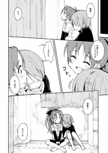 Page 19 of Lovely Girls' Lily Vol. 11 - preview thumbnail