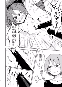 Page 9 of Lovely Girls' Lily Vol. 11 - preview thumbnail