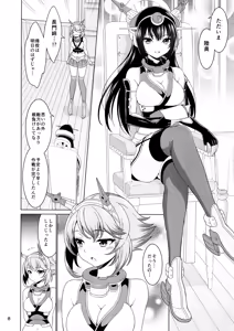 Page 7 of "Onee-san" ja Irarenai - preview thumbnail