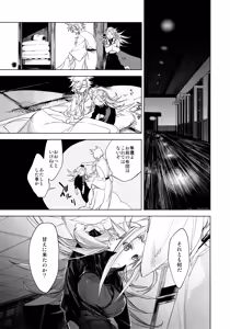Page 8 of Amaetai Sakari - Junyou to Musashi - preview thumbnail