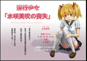 Inkoushojo "Misaki Mifuki no Soushitu" — hentai manga cover on Fhentai