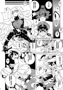 Page 7 of Shinkaiseikan ~Hokuchuukuu~ - preview thumbnail