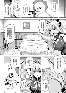 Page 8 of Nikujuban Kai! - preview thumbnail