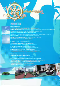 Page 7 of P/A～Potential Ability～ Visual Fanbook - preview thumbnail