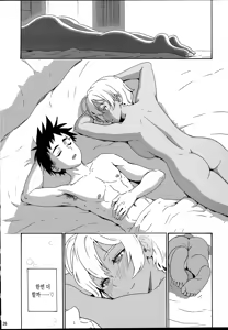 Page 24 of Ikumi-chan Niku Niku 3 - preview thumbnail