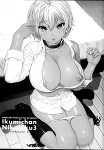 Page 4 of Ikumi-chan Niku Niku 3 - preview thumbnail