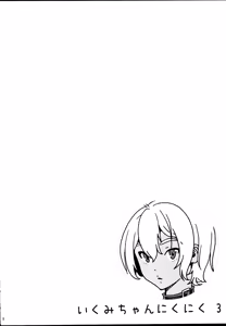 Page 5 of Ikumi-chan Niku Niku 3 - preview thumbnail