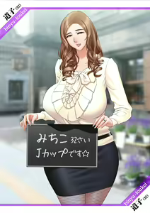 Page 3 of 美乳統計　道子 - preview thumbnail