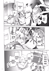 Page 3 of WET ON WET - preview thumbnail