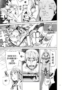 Page 8 of WET ON WET - preview thumbnail