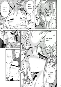Page 17 of LIAR GIRL - preview thumbnail