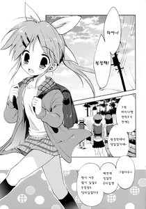 Page 5 of LIAR GIRL - preview thumbnail