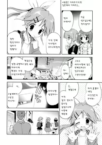 Page 6 of LIAR GIRL - preview thumbnail