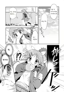 Page 7 of LIAR GIRL - preview thumbnail