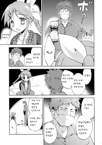 Page 9 of LIAR GIRL - preview thumbnail