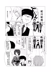 Page 4 of Oneshota Yakyuu Hen - preview thumbnail