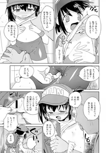 Page 8 of Kondo no Race mo Zettai Katte yo ne - preview thumbnail